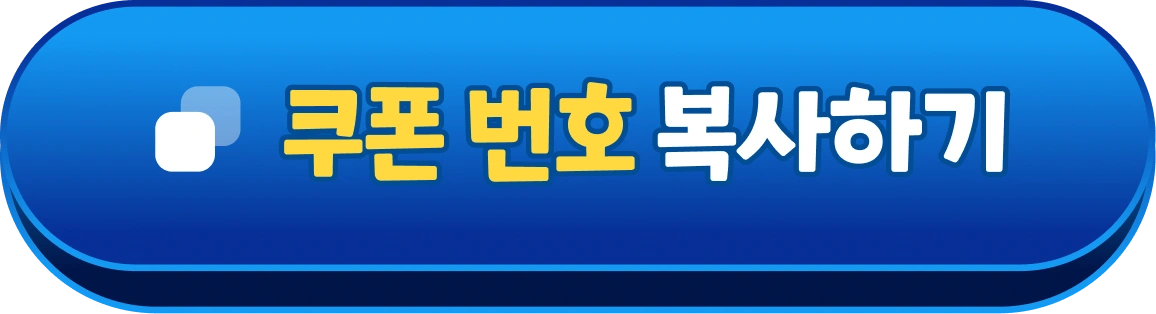 복사