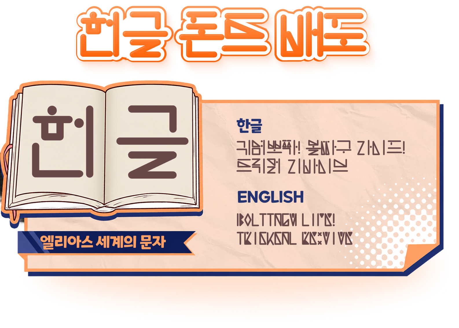 헌글