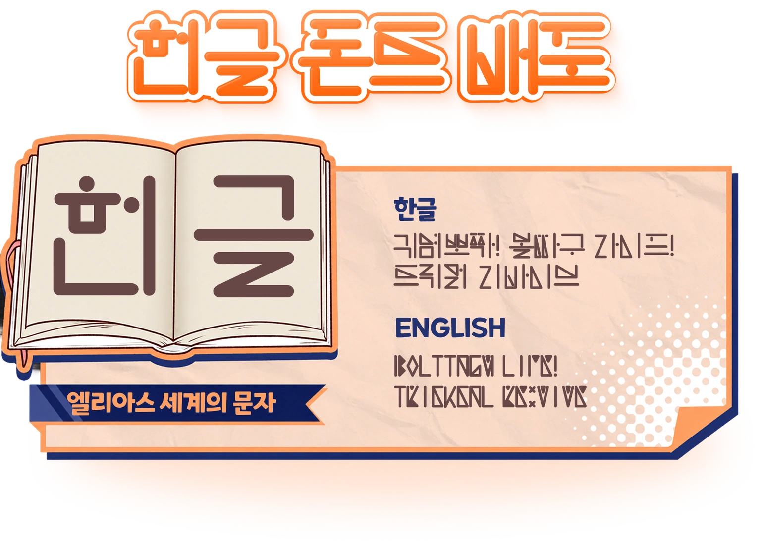 헌글