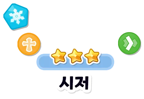 시저