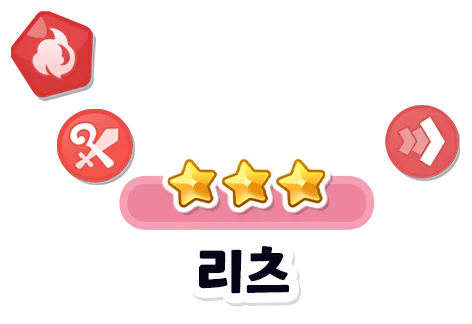 리츠