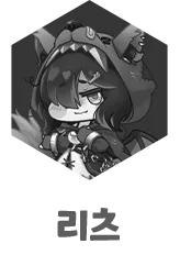 리츠