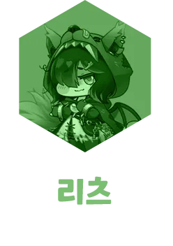 리츠