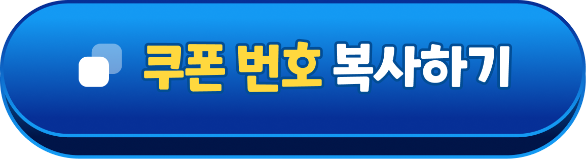 복사