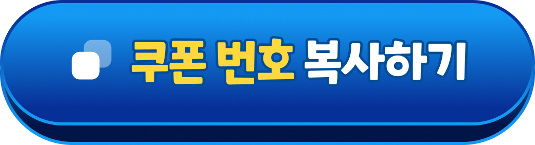 복사