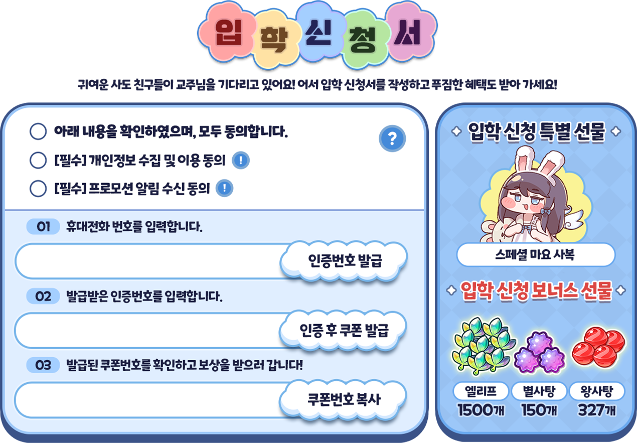 입학신청서