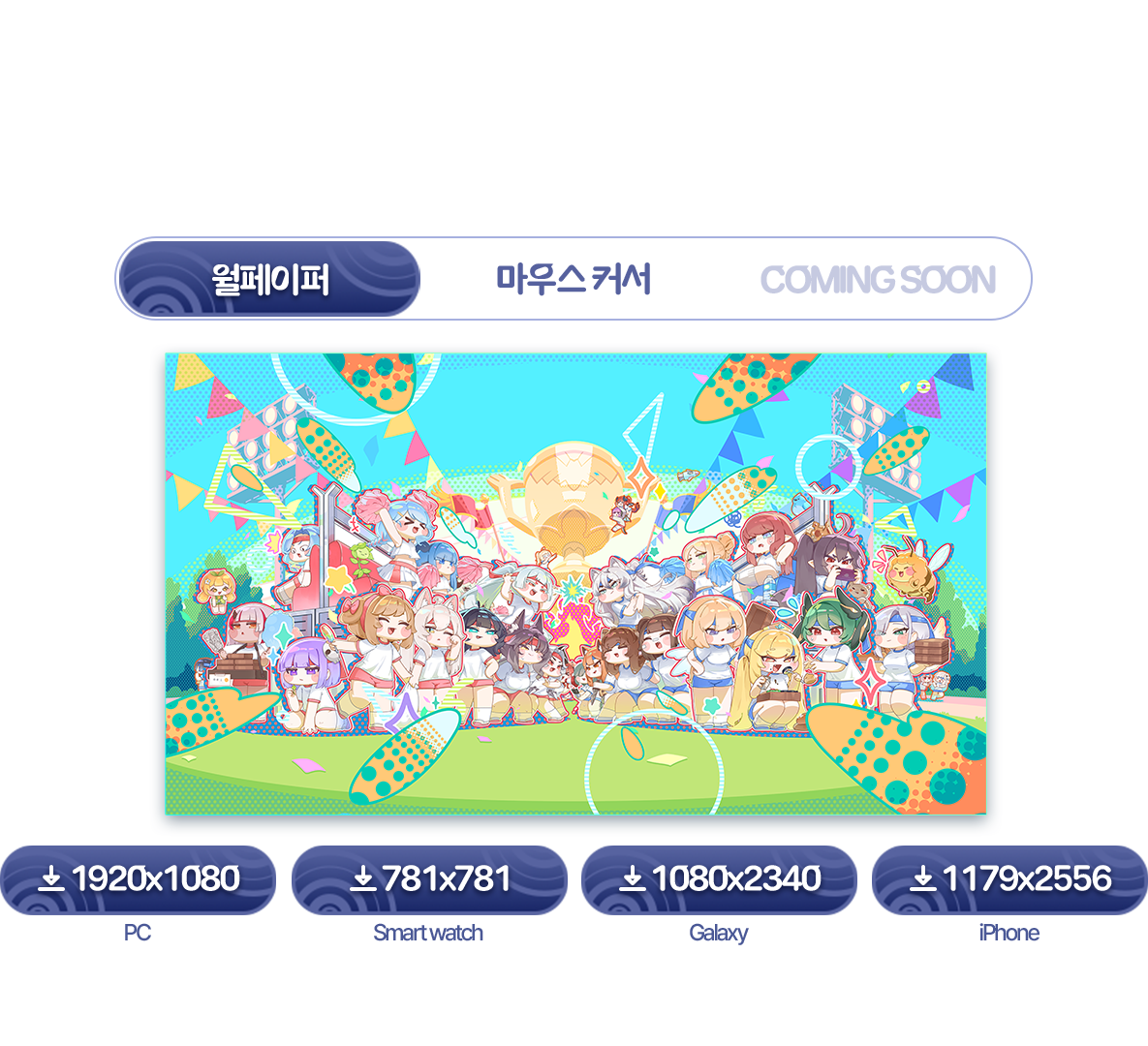 월페이퍼