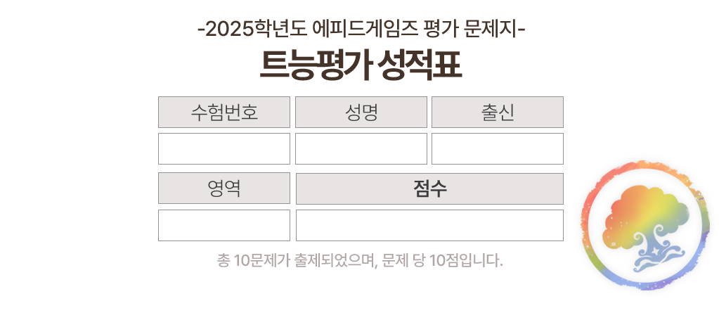 성적표