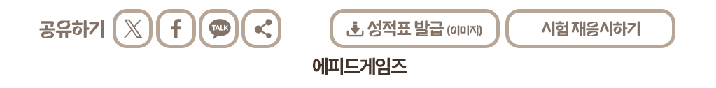 성적표